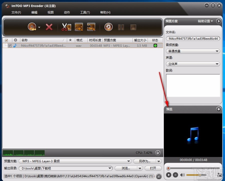 ImTOO MP3 Encoder(MP3格式转换器)