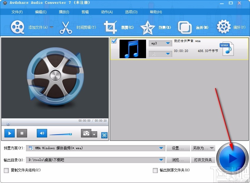 Avdshare Audio Converter 7(音频转换器)