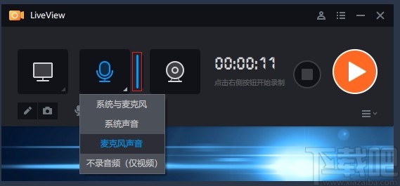 桌面录屏软件(LiveView)