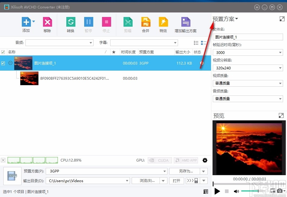 Xilisoft AVCHD Converter(视频转换工具)