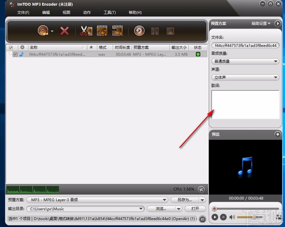 ImTOO MP3 Encoder(MP3格式转换器)