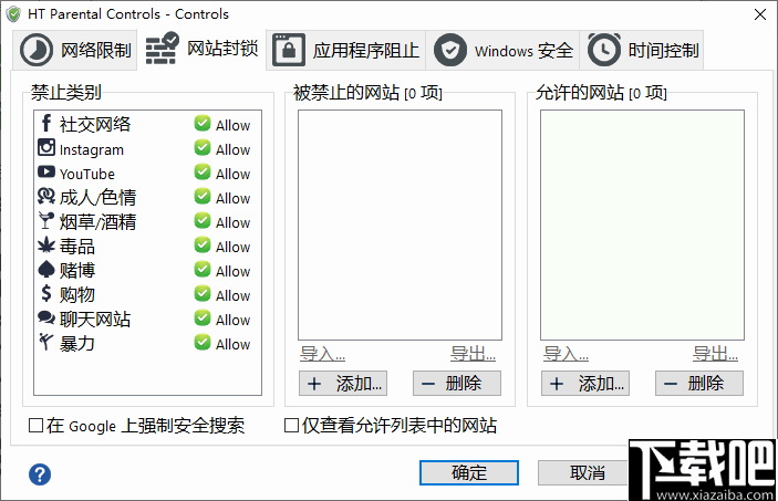 HT Parental Controls(计算机监控软件)