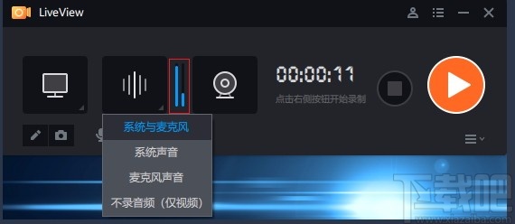 桌面录屏软件(LiveView)