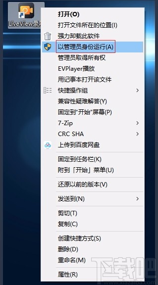 桌面录屏软件(LiveView)