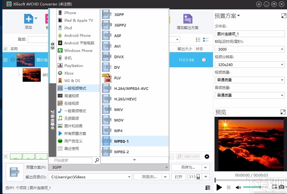 Xilisoft AVCHD Converter(视频转换工具)