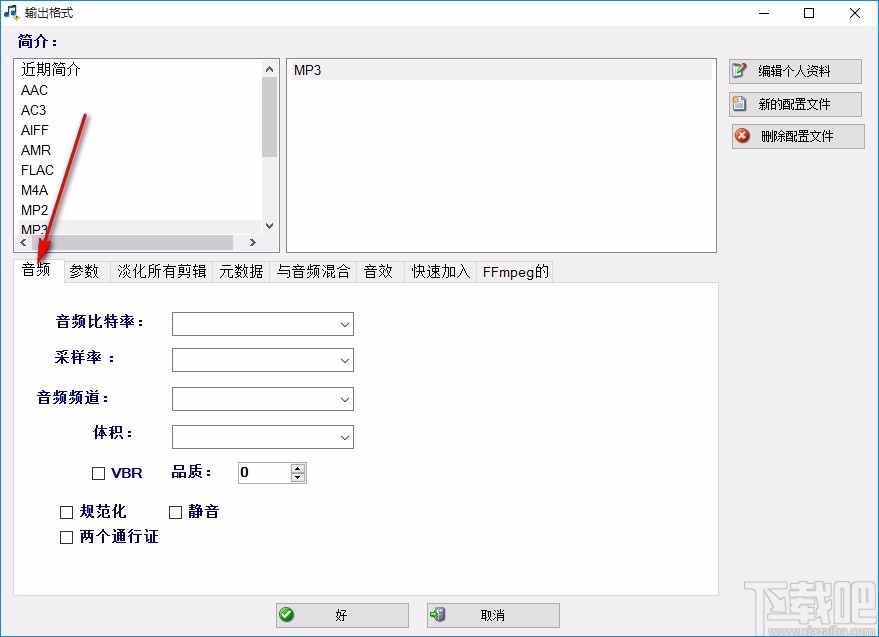 MP3 Joiner Expert(mp3音频合并处理工具)