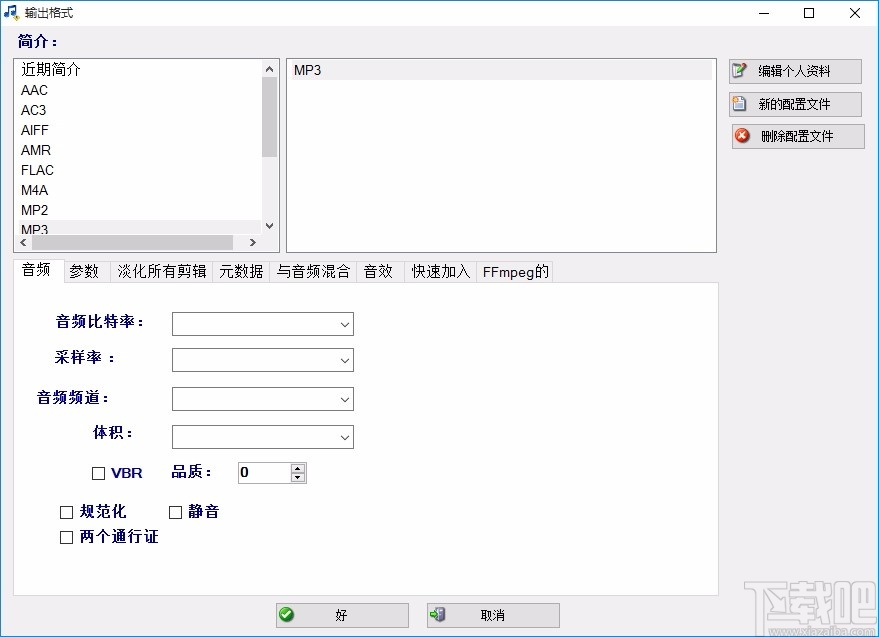 MP3 Joiner Expert(mp3音频合并处理工具)