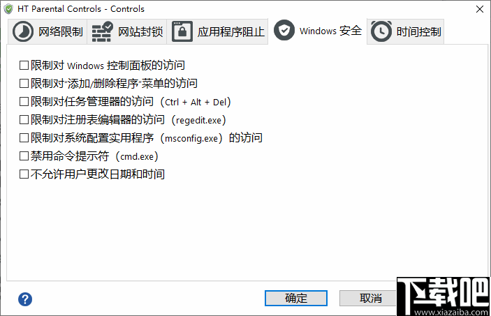 HT Parental Controls(计算机监控软件)