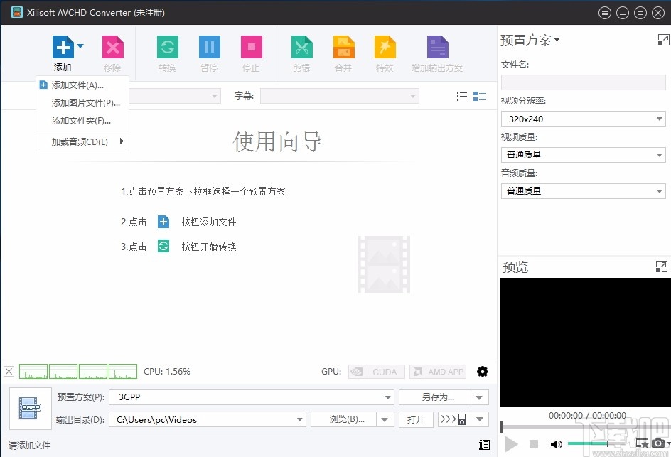 Xilisoft AVCHD Converter(视频转换工具)