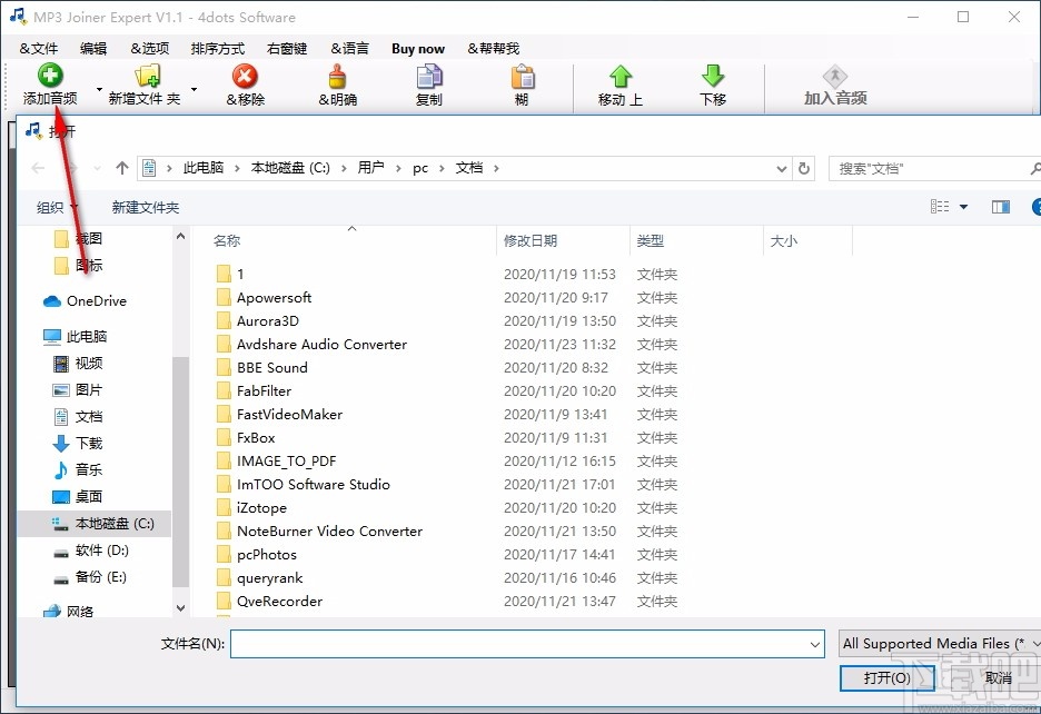 MP3 Joiner Expert(mp3音频合并处理工具)