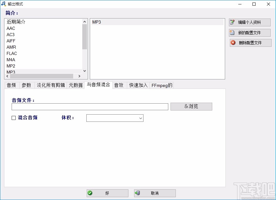 MP3 Joiner Expert(mp3音频合并处理工具)