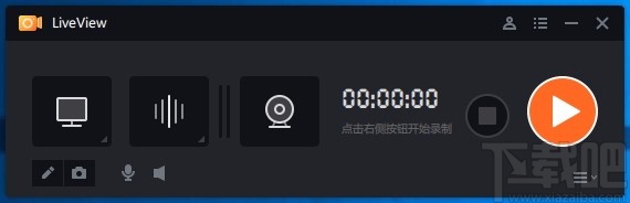 桌面录屏软件(LiveView)