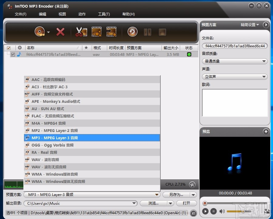 ImTOO MP3 Encoder(MP3格式转换器)