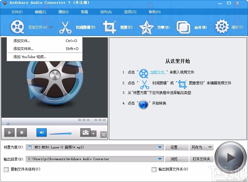 Avdshare Audio Converter 7(音频转换器)