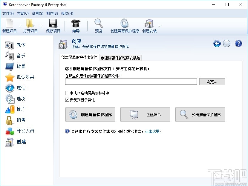 Screensaver Factory Enterprise(屏保制作工具)