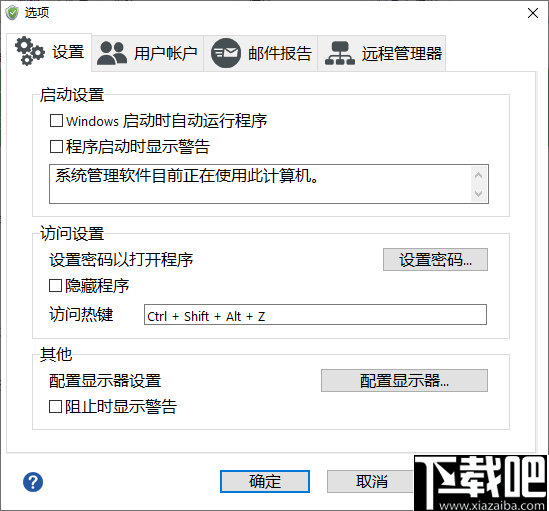 HT Parental Controls(计算机监控软件)