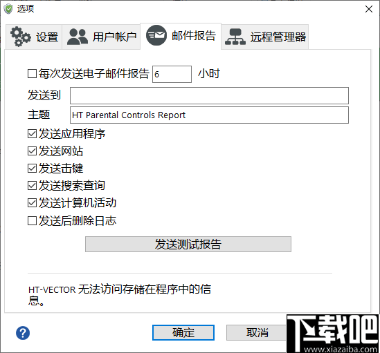 HT Parental Controls(计算机监控软件)