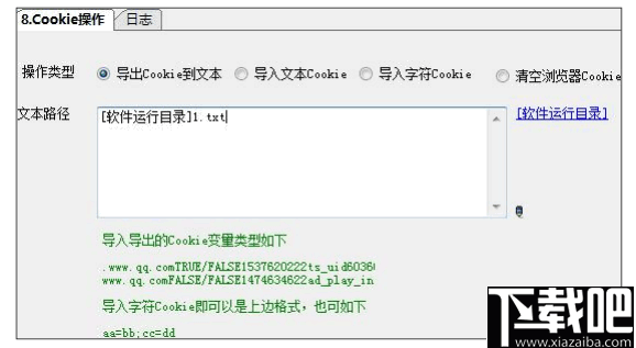 火车浏览器(网页自动化工具)