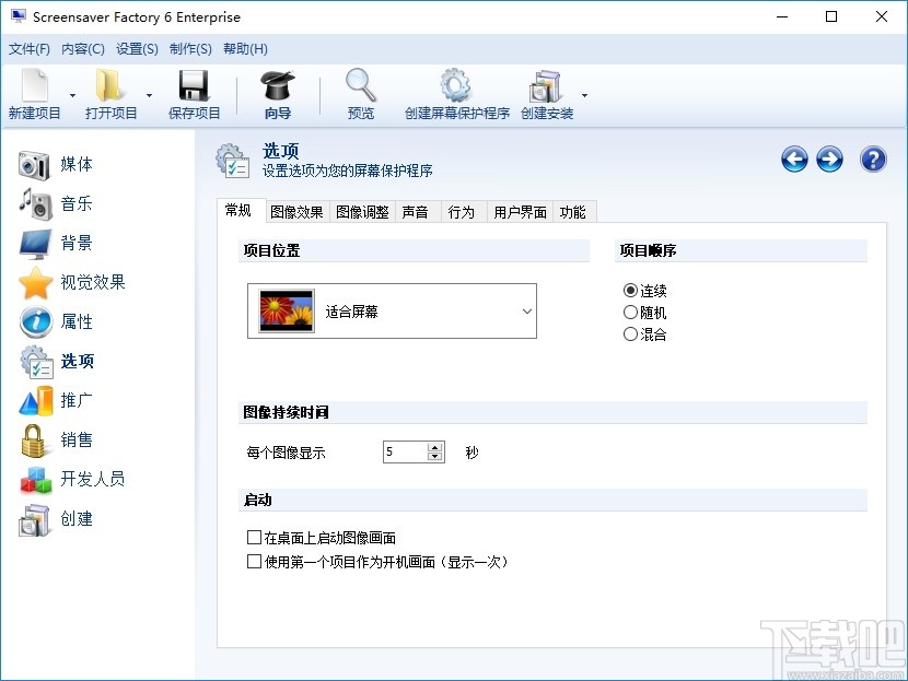 Screensaver Factory Enterprise(屏保制作工具)