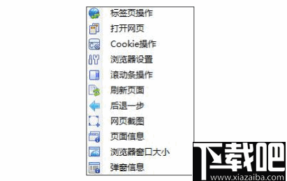 火车浏览器(网页自动化工具)