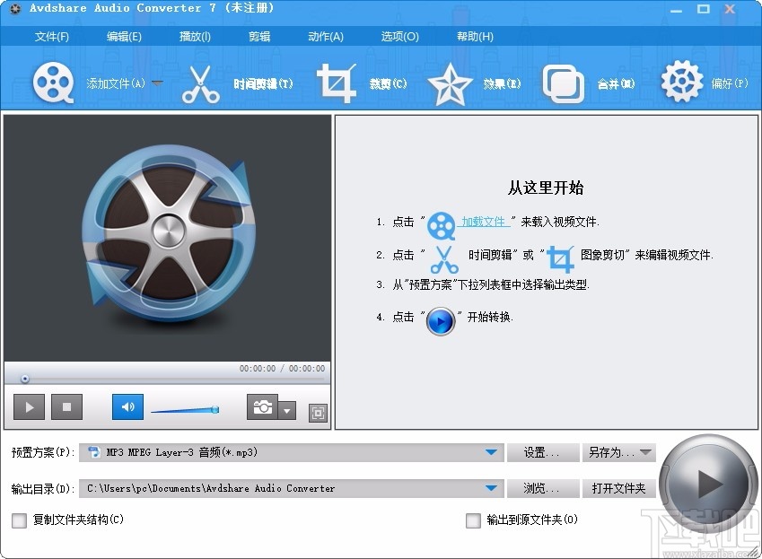 Avdshare Audio Converter 7(音频转换器)