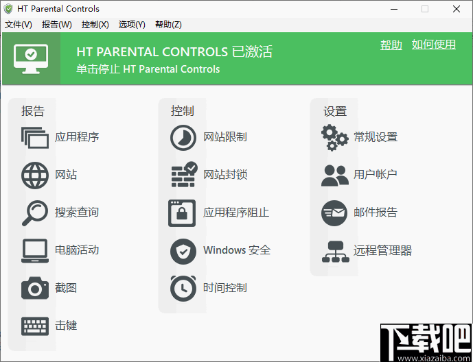 HT Parental Controls(计算机监控软件)