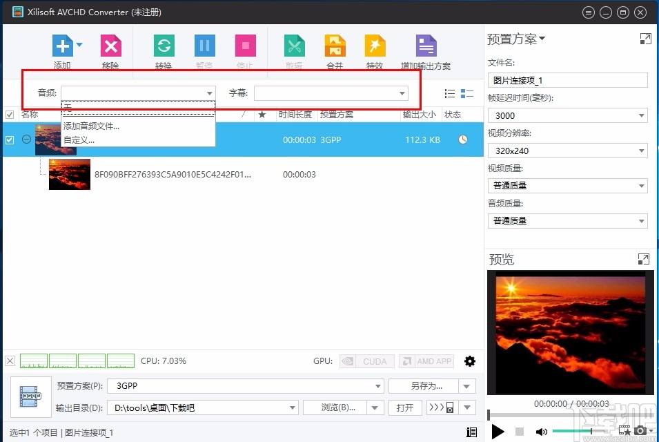 Xilisoft AVCHD Converter(视频转换工具)