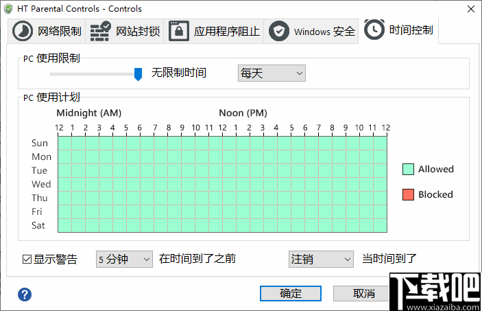 HT Parental Controls(计算机监控软件)