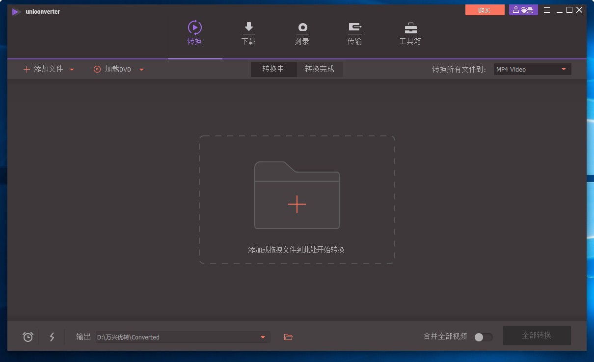 万兴全能格式转换器压缩视频的方法