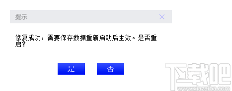 修复微信钉钉视频打字卡顿工具