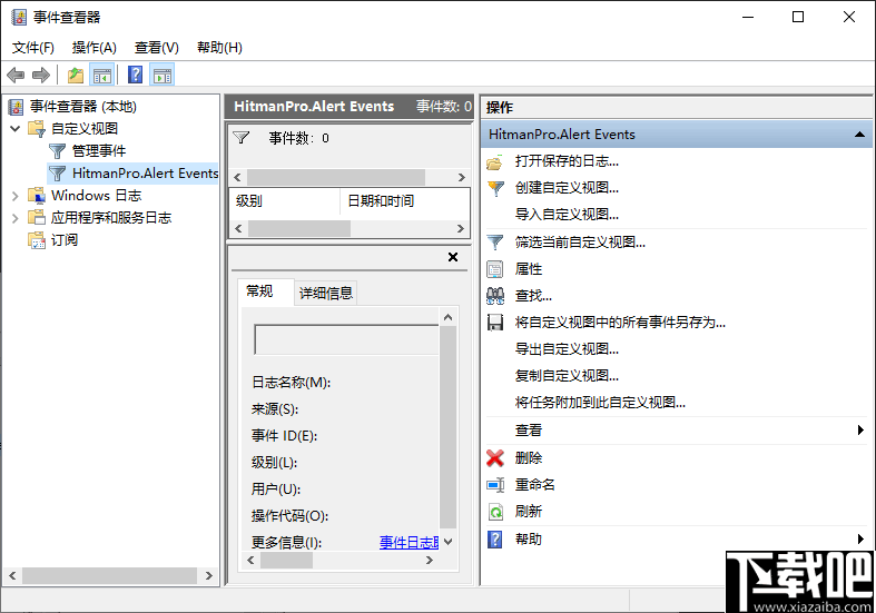 HitmanPro.Alert(安全防护软件)