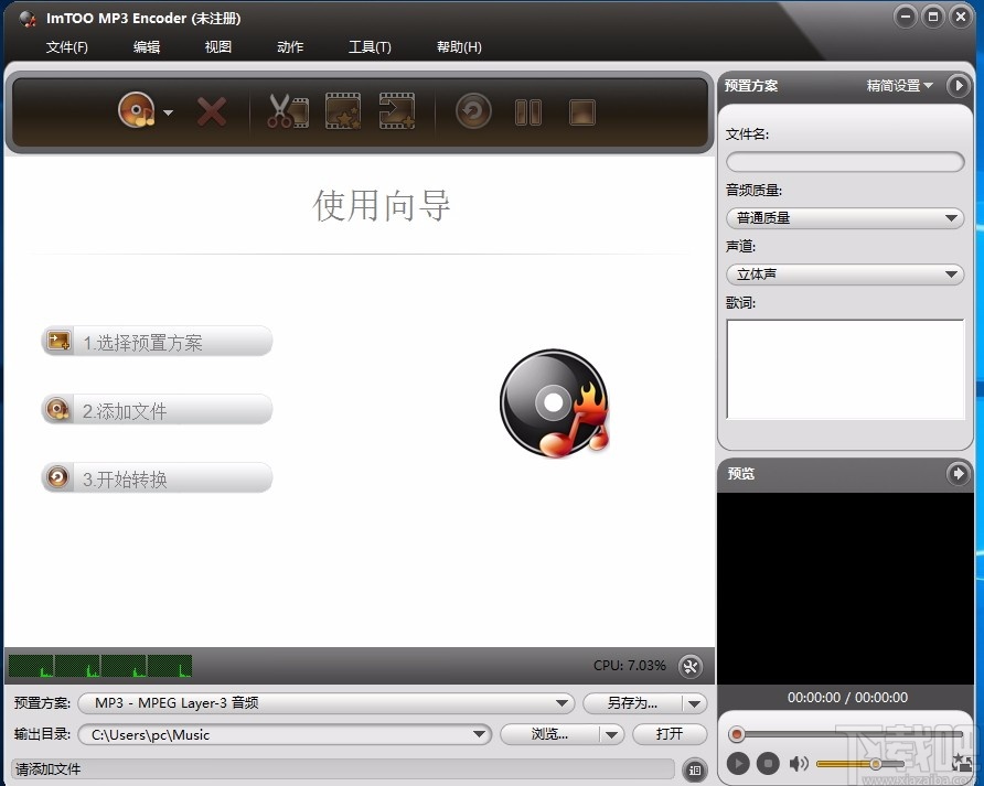 ImTOO MP3 Encoder(MP3格式转换器)