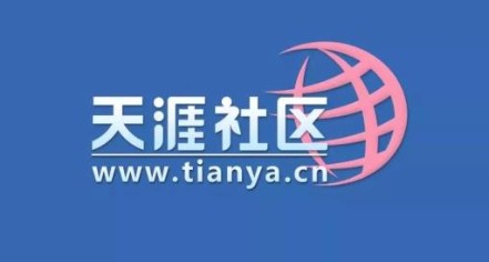 天涯社区APP清空足迹的操作方法