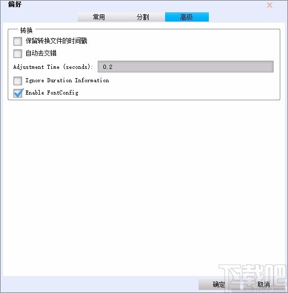 Avdshare Audio Converter 7(音频转换器)