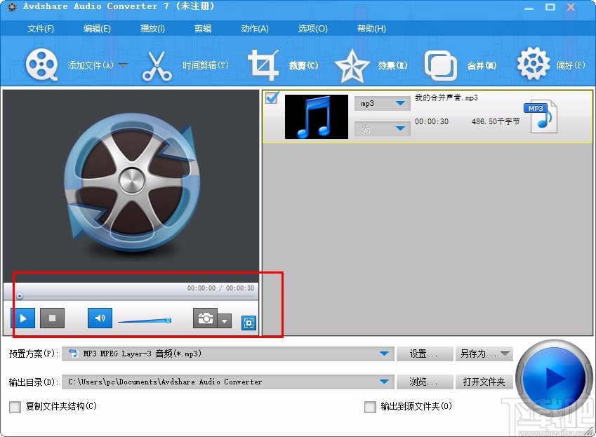 Avdshare Audio Converter 7(音频转换器)