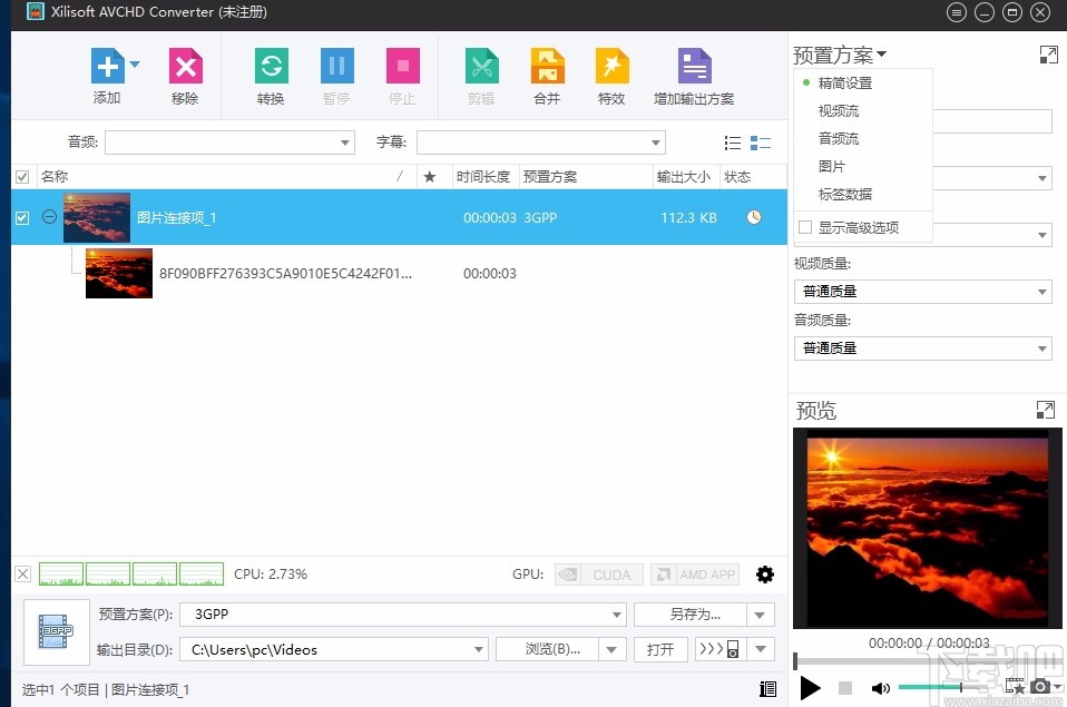 Xilisoft AVCHD Converter(视频转换工具)