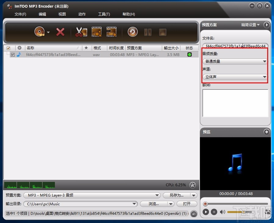 ImTOO MP3 Encoder(MP3格式转换器)