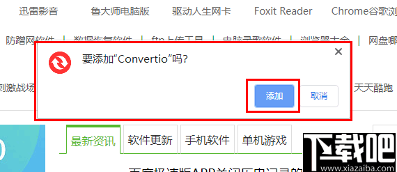 Convertio(超级文件格式转换插件)