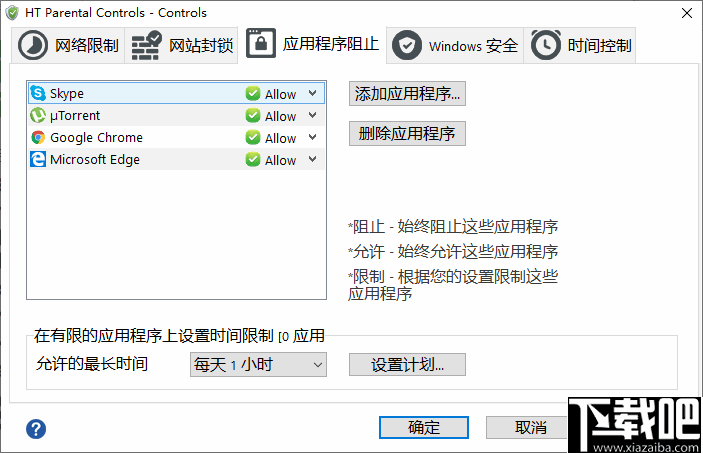 HT Parental Controls(计算机监控软件)