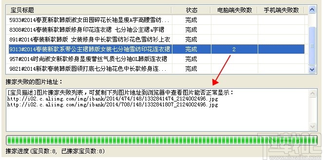 七彩色淘宝数据包图片搬家工具