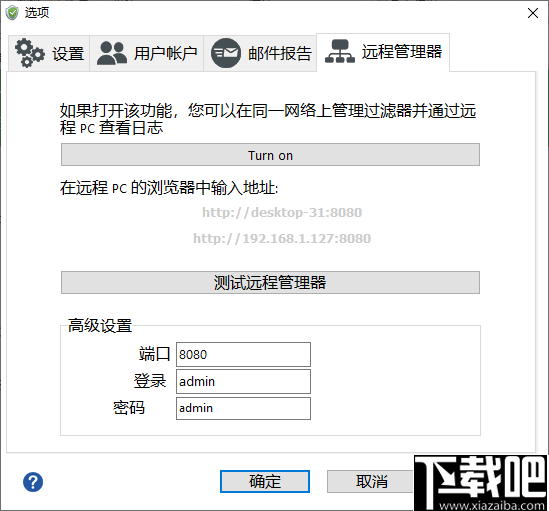 HT Parental Controls(计算机监控软件)