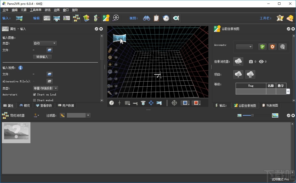 Pano2VR Pro(全景图制作工具)