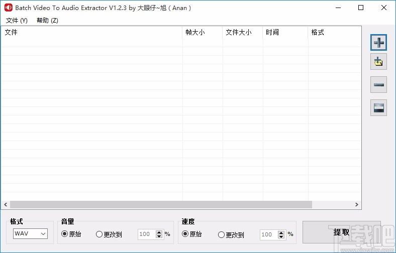 Batch视频音频提取器