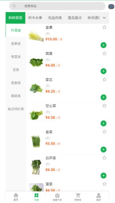 云菜商橙(1)