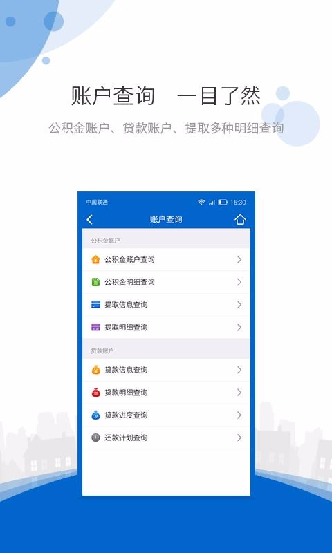 海南公积金(3)