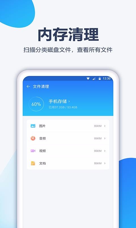 内存管家(4)