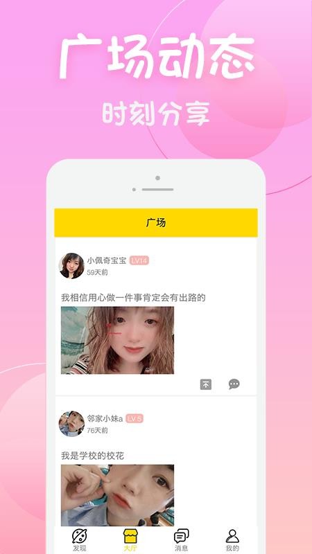 生活社区交友(3)