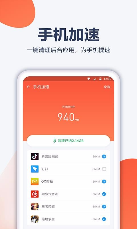 内存管家(2)