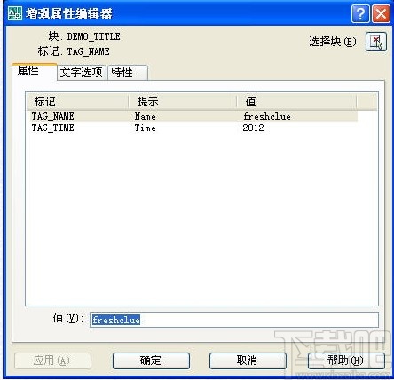 CAD块属性值批量填写工具