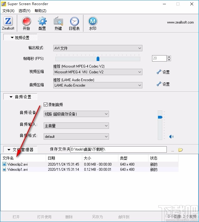 Zeallsoft Super Screen Recorder(屏幕录像机)